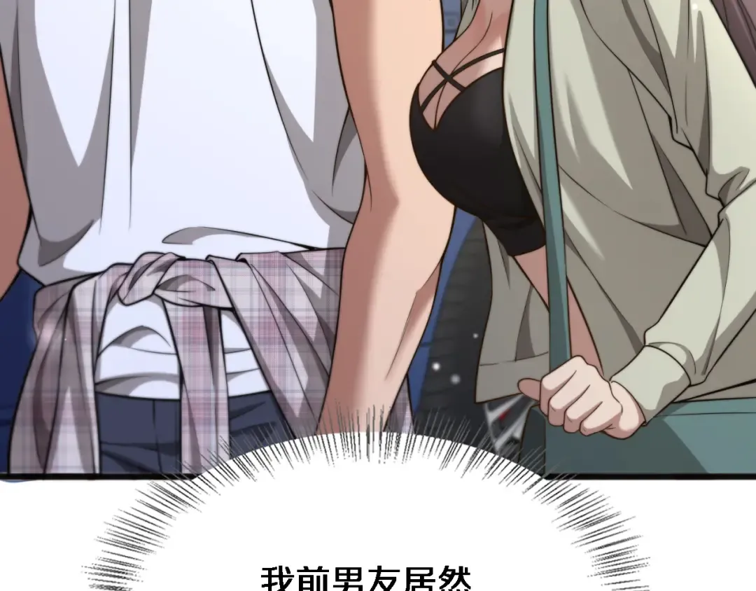 第14话 女朋友的定义 第132页