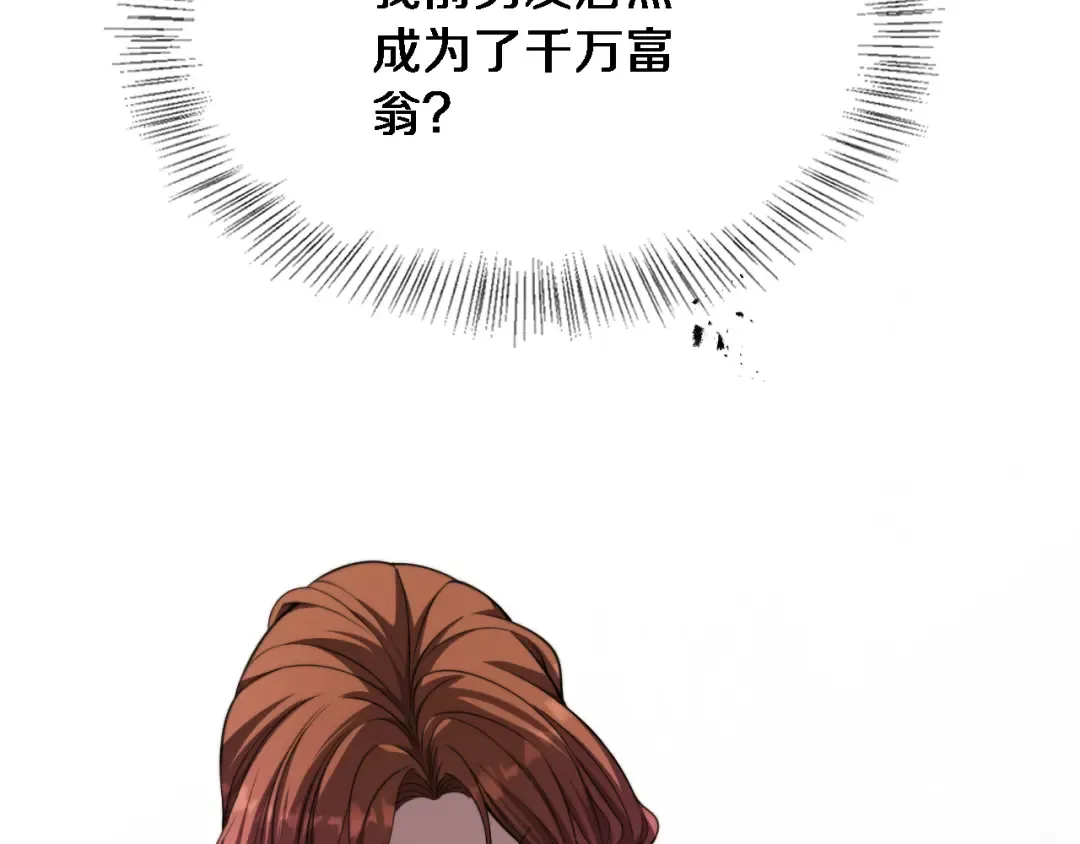 第14话 女朋友的定义 第133页
