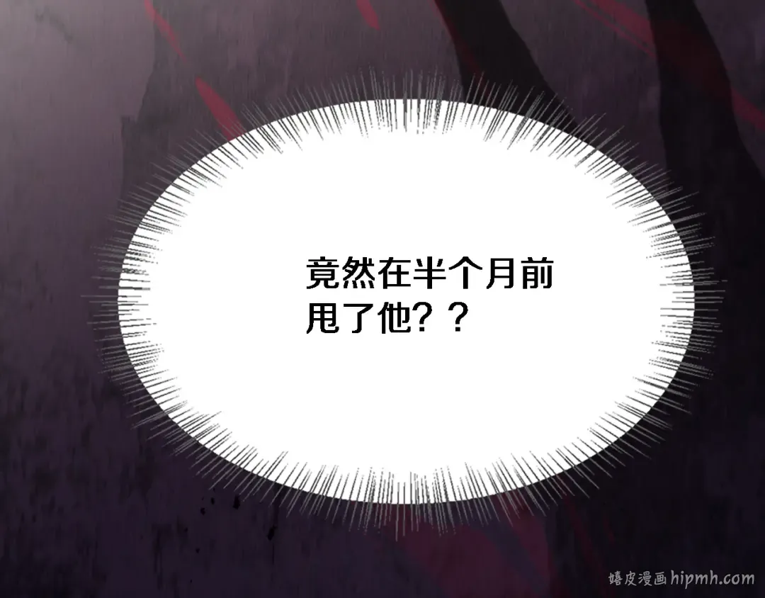 第14话 女朋友的定义 第136页