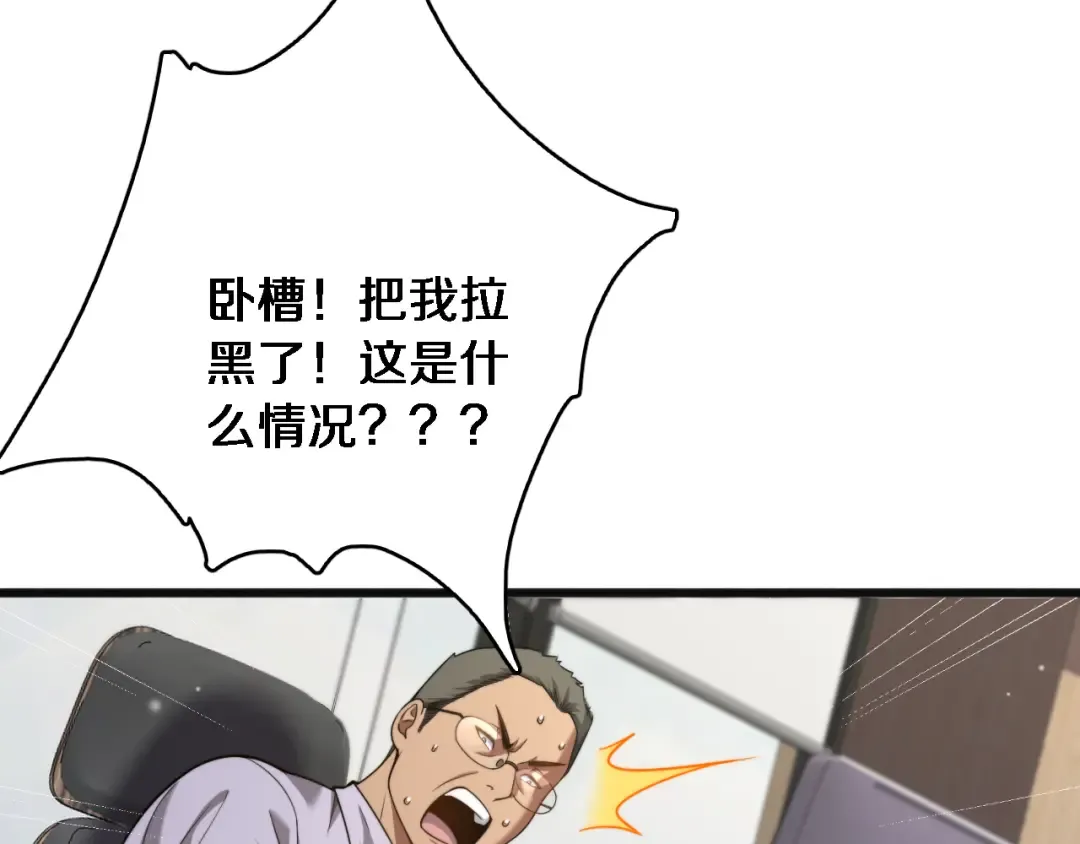 第15话 柳梦璐的战略 第12页