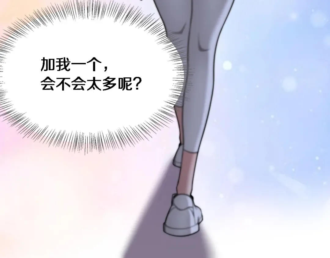 第15话 柳梦璐的战略 第20页