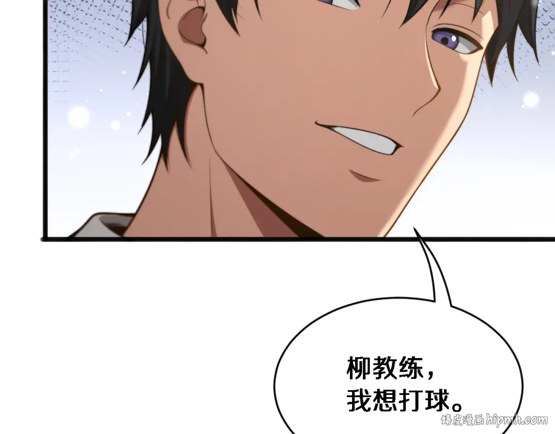 第15话 柳梦璐的战略 第32页