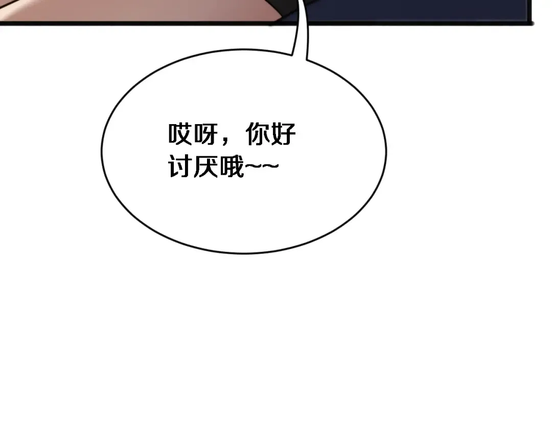 第15话 柳梦璐的战略 第35页