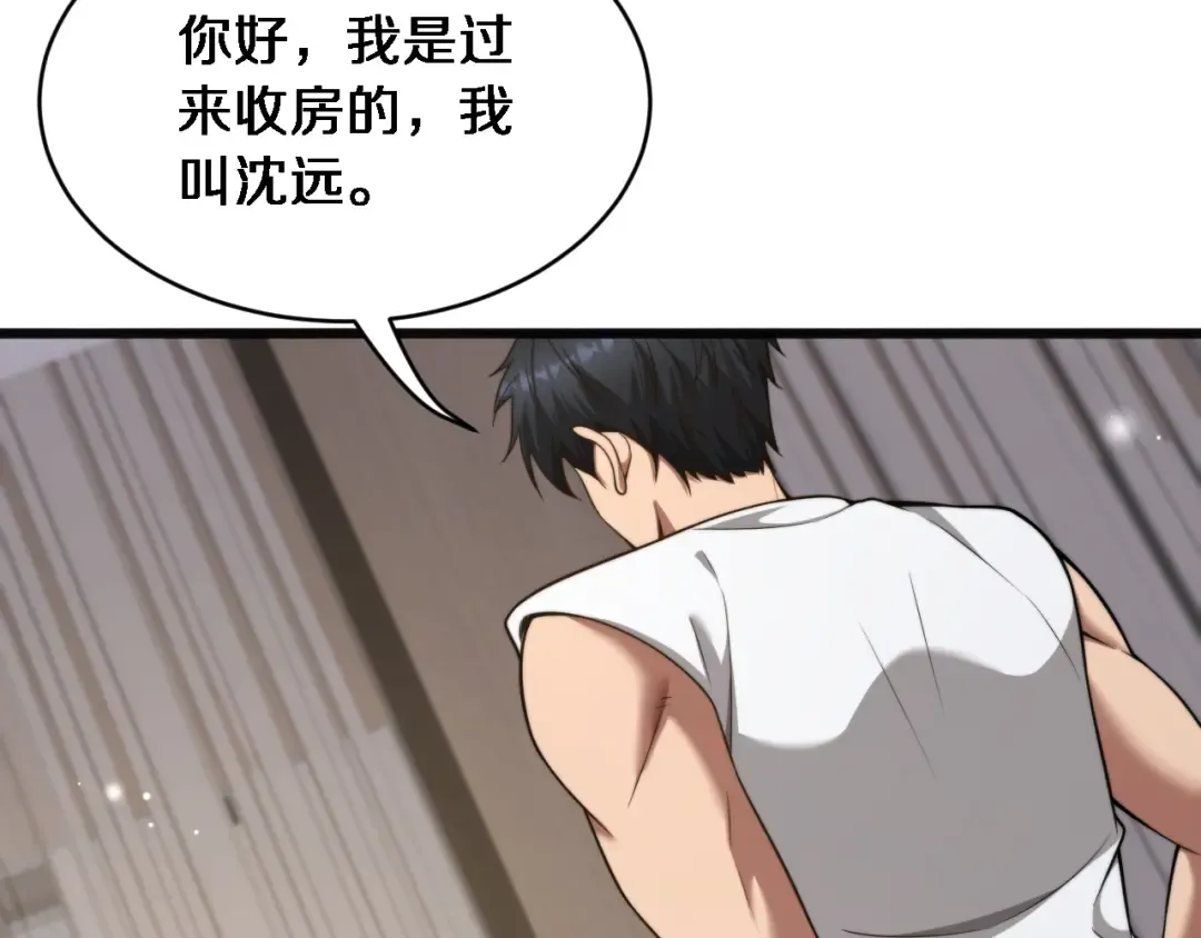 第15话 柳梦璐的战略 第38页