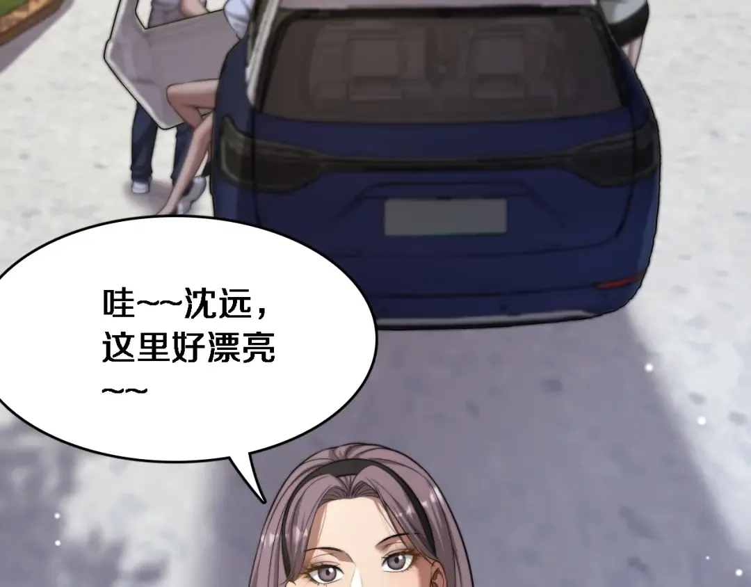 第15话 柳梦璐的战略 第55页