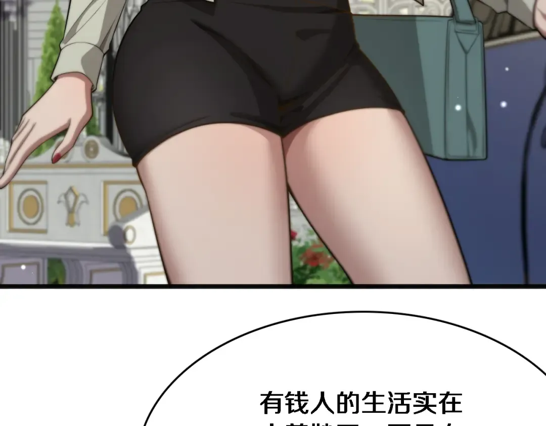 第15话 柳梦璐的战略 第57页