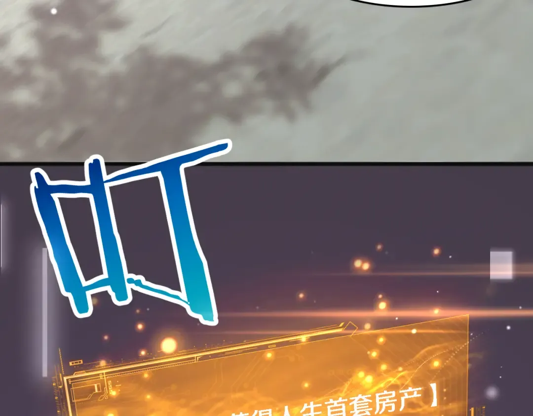 第15话 柳梦璐的战略 第63页