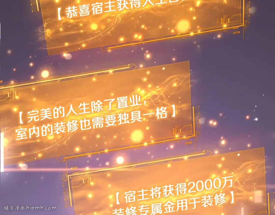 第15话 柳梦璐的战略 第64页
