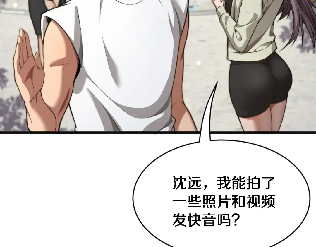 第15话 柳梦璐的战略 第73页