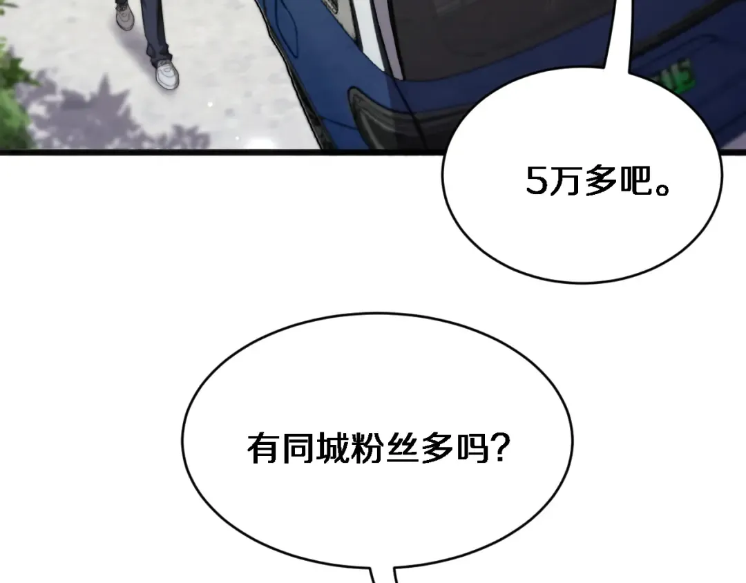 第15话 柳梦璐的战略 第78页