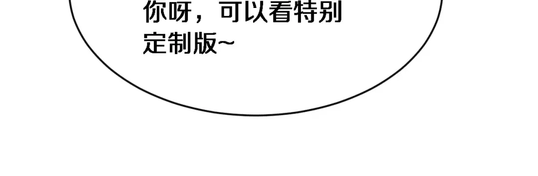第15话 柳梦璐的战略 第85页