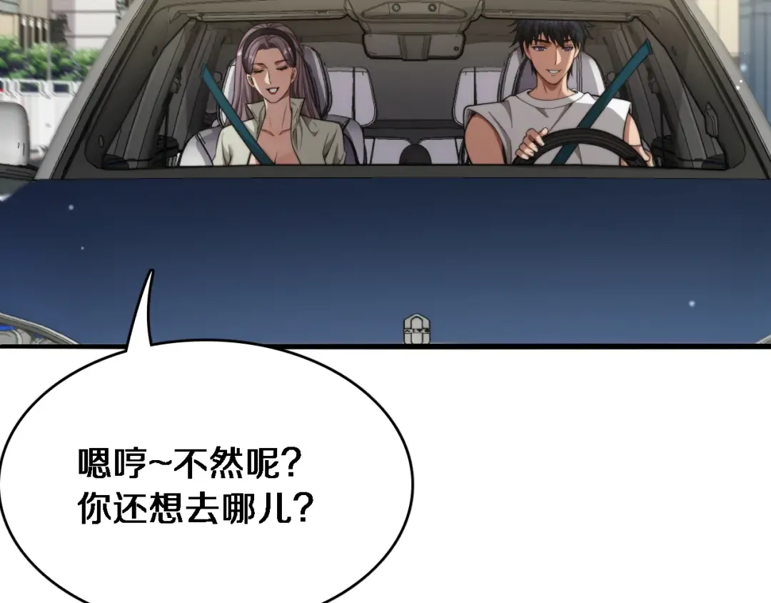 第15话 柳梦璐的战略 第89页