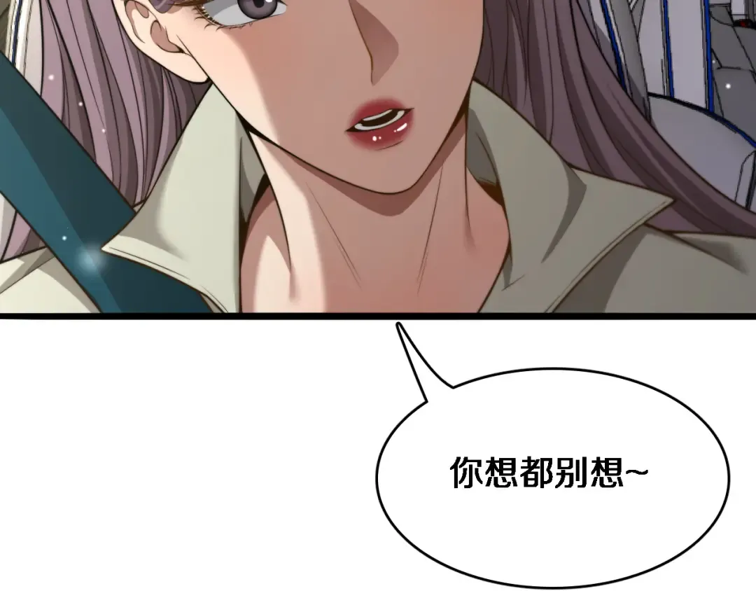 第15话 柳梦璐的战略 第99页