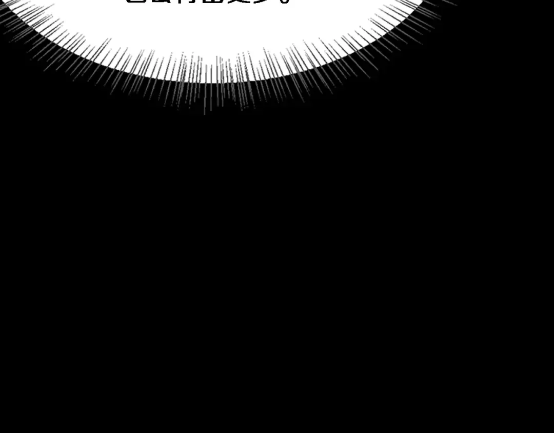 第15话 柳梦璐的战略 第103页