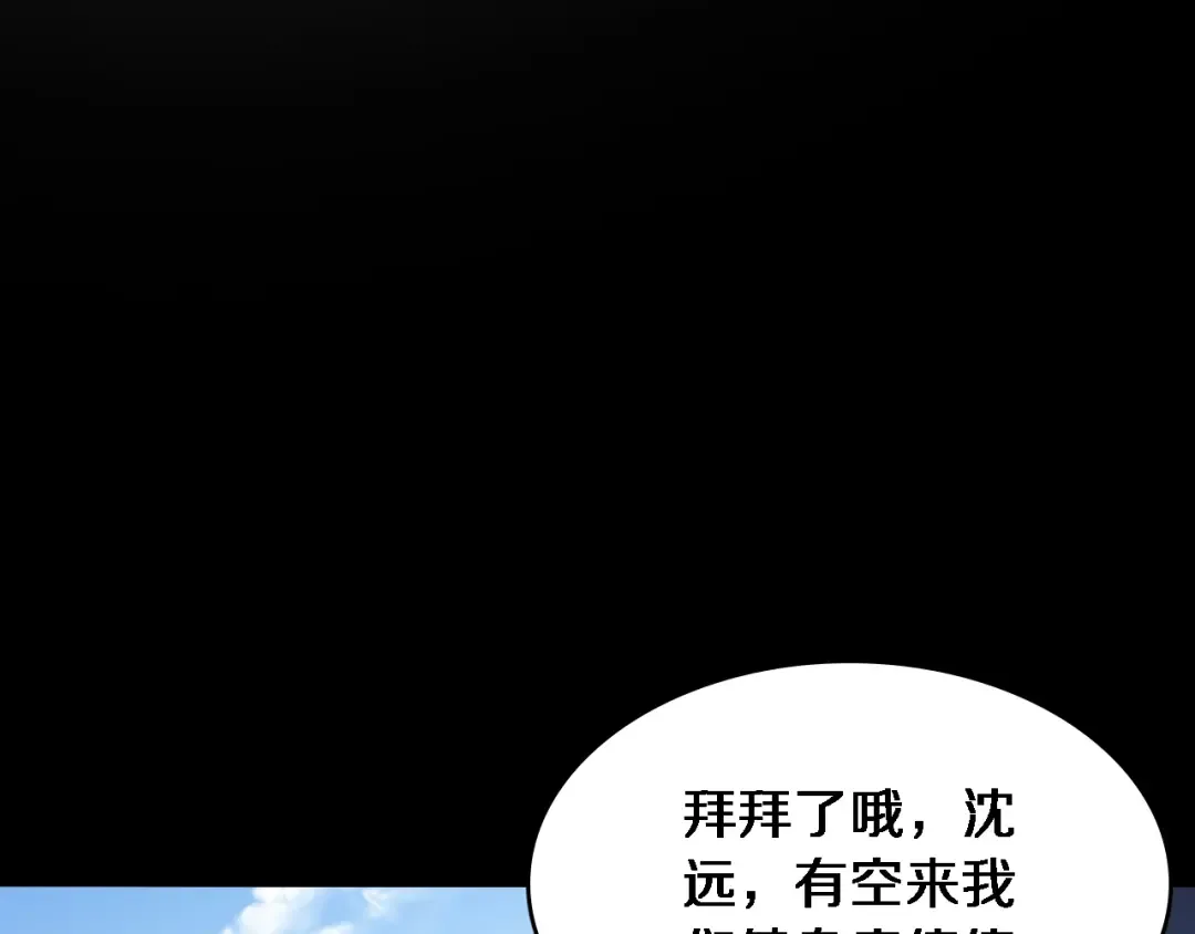 第15话 柳梦璐的战略 第107页