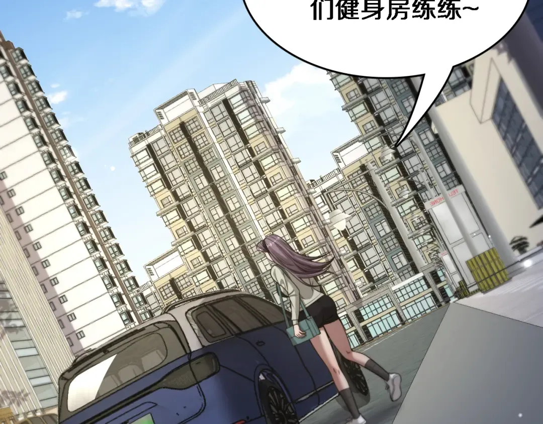 第15话 柳梦璐的战略 第108页