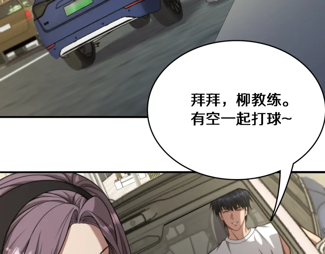 第15话 柳梦璐的战略 第109页