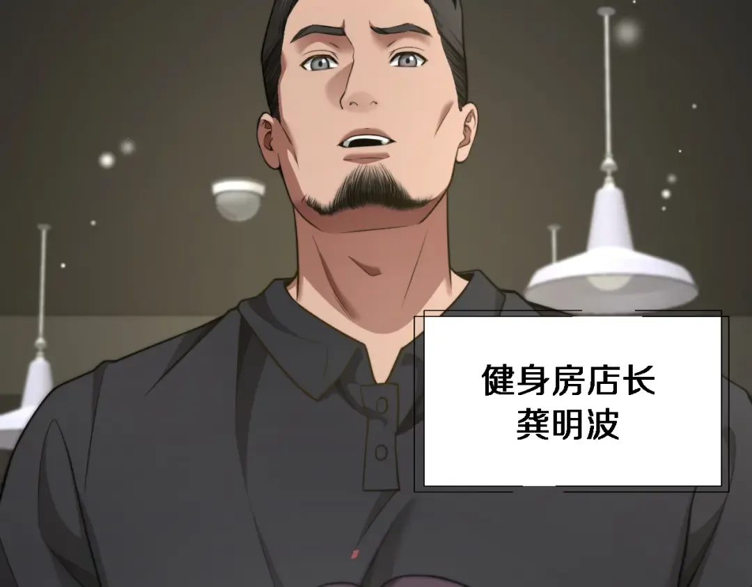 第15话 柳梦璐的战略 第114页