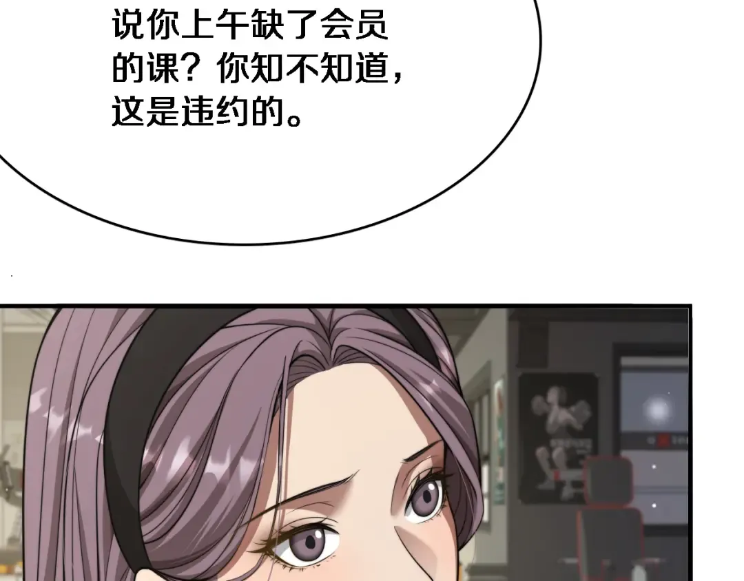 第15话 柳梦璐的战略 第116页