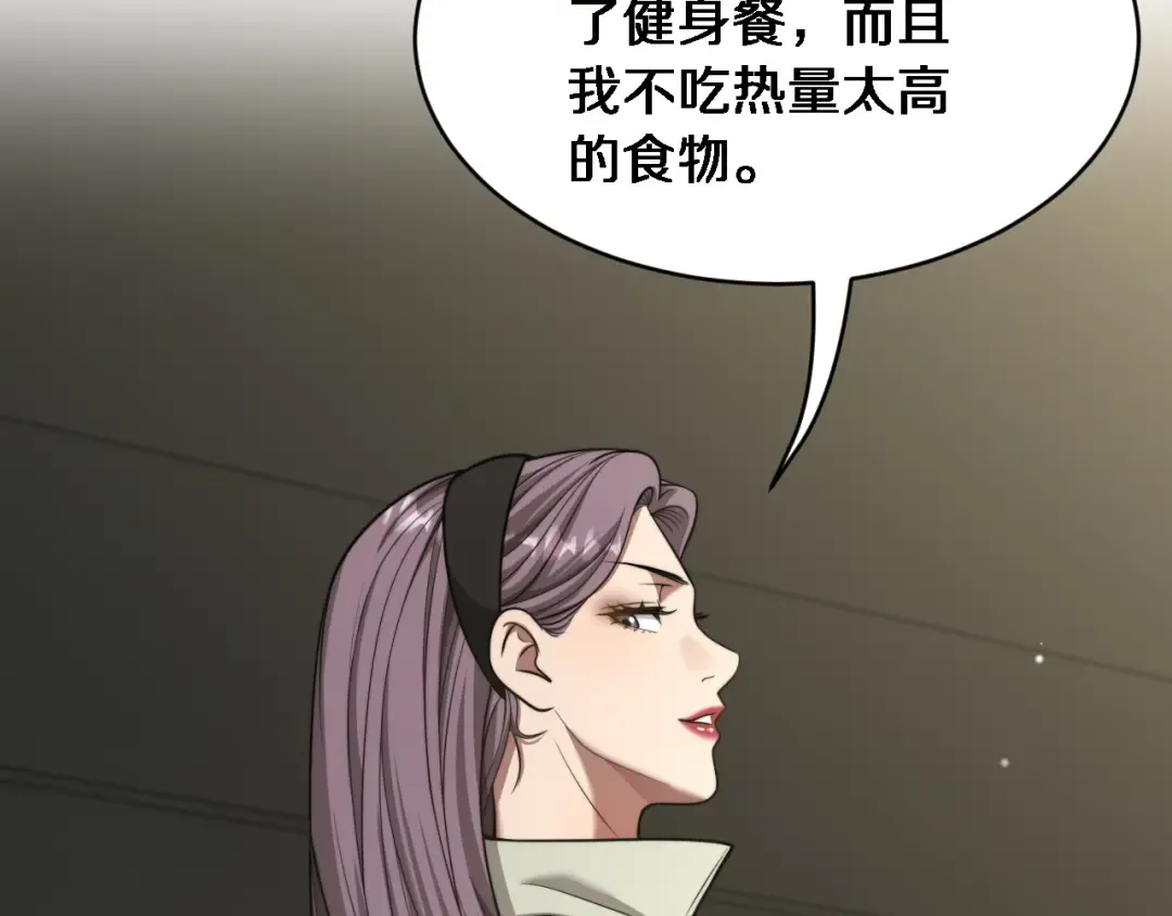 第15话 柳梦璐的战略 第126页