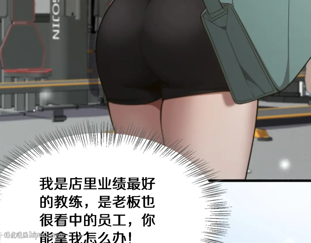 第15话 柳梦璐的战略 第128页