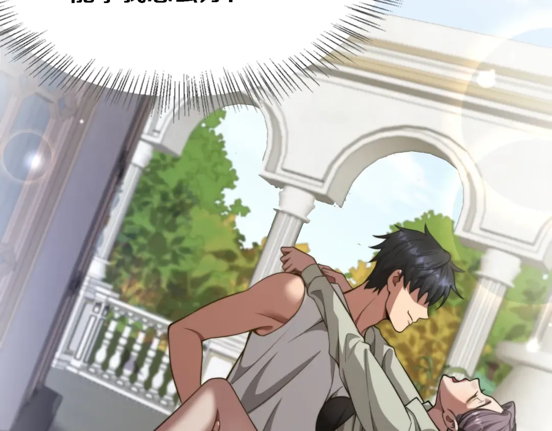 第15话 柳梦璐的战略 第129页