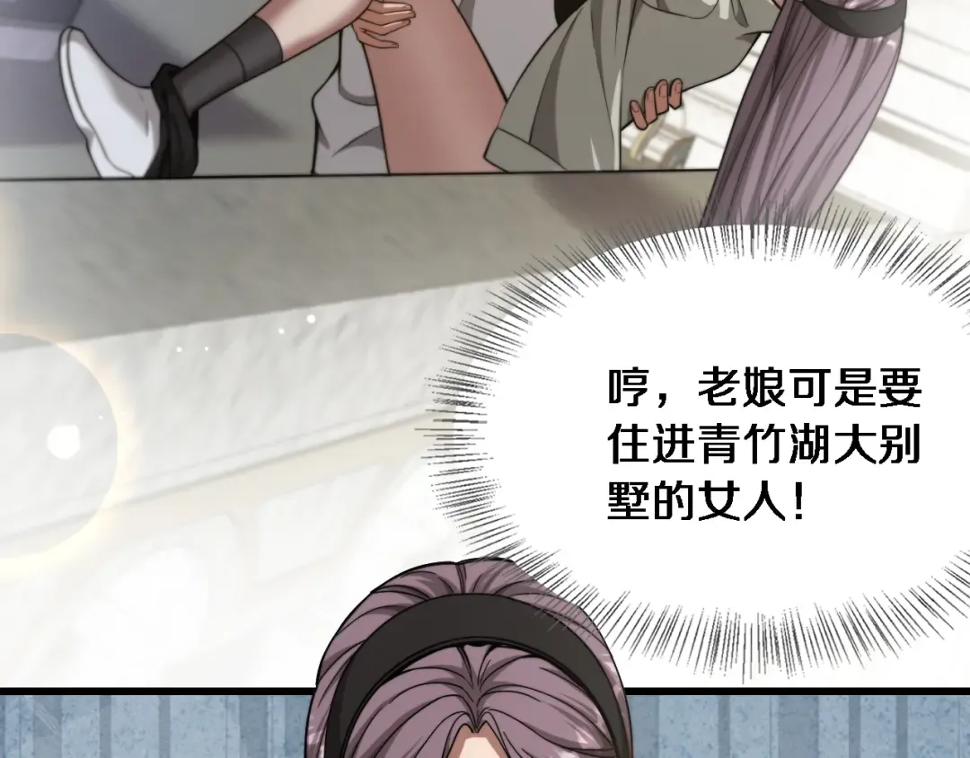 第15话 柳梦璐的战略 第130页