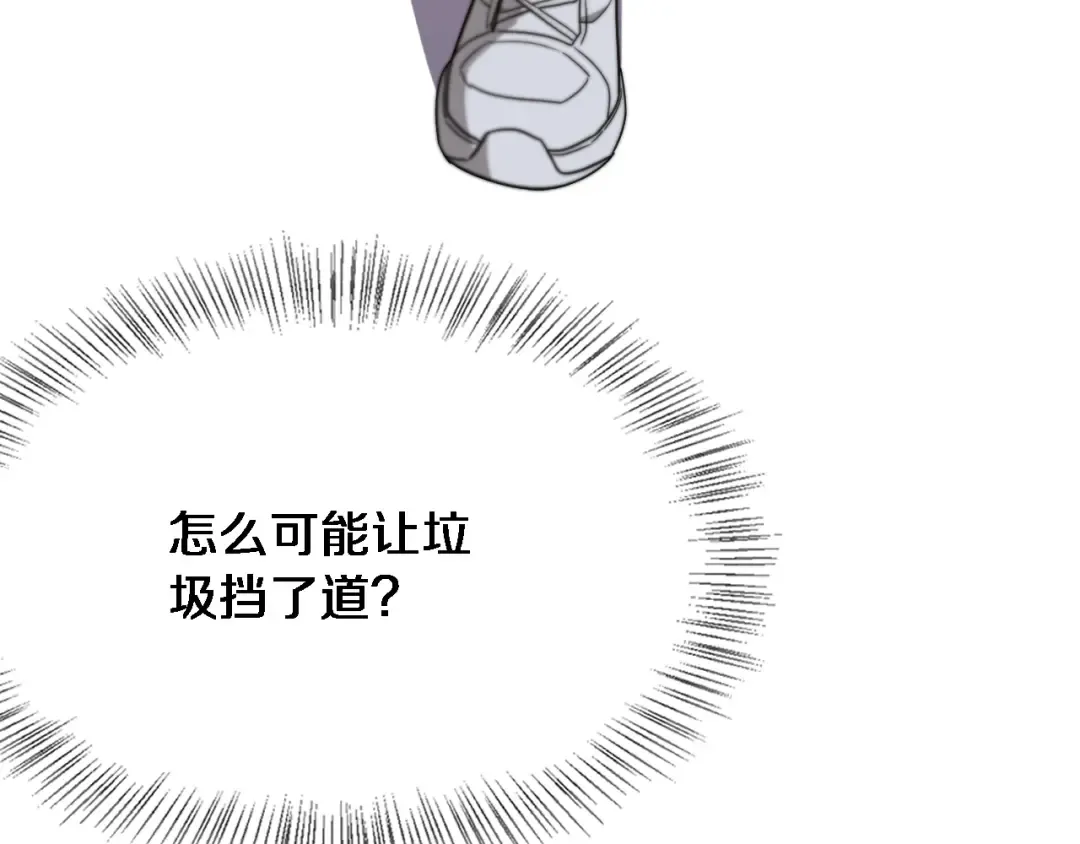 第15话 柳梦璐的战略 第134页