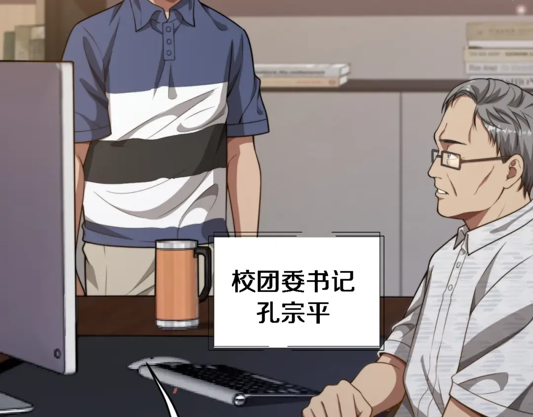 第16话 饭局后的意外 第7页