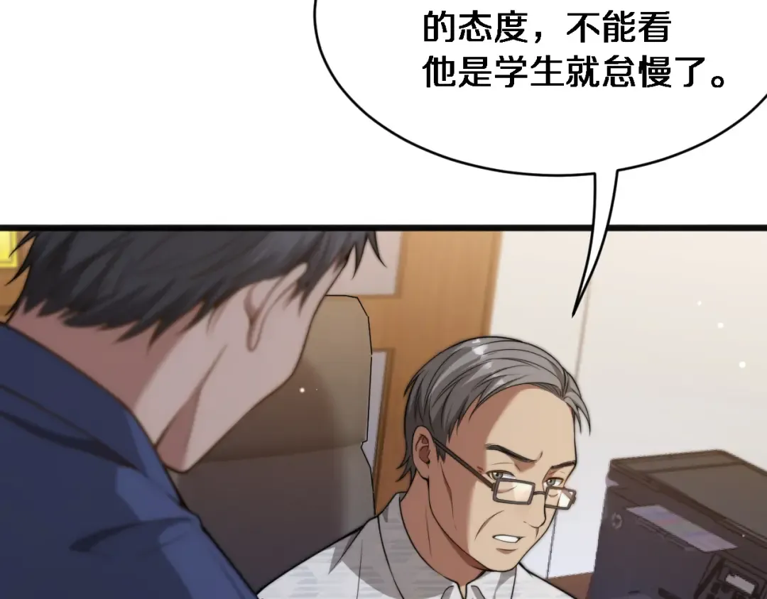 第16话 饭局后的意外 第9页