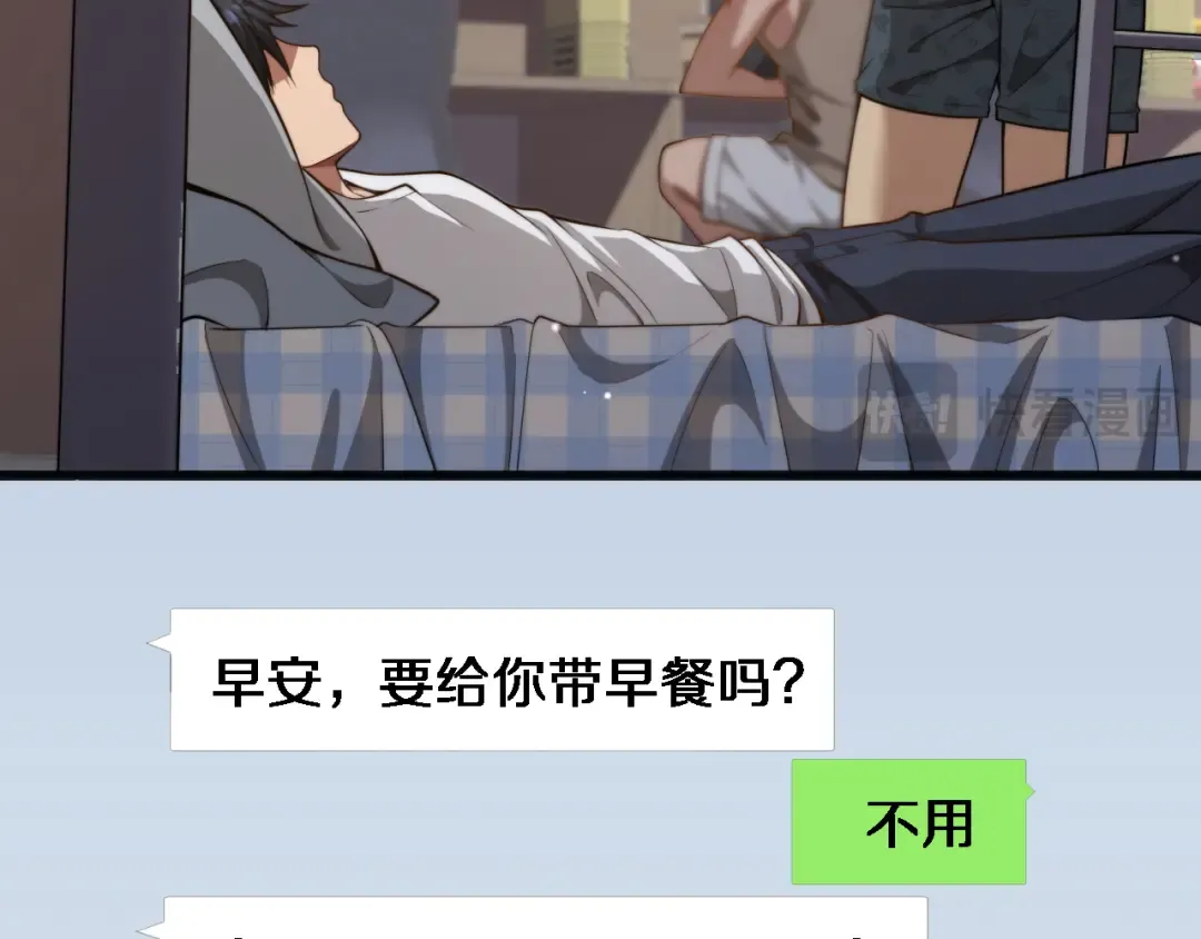 第16话 饭局后的意外 第17页