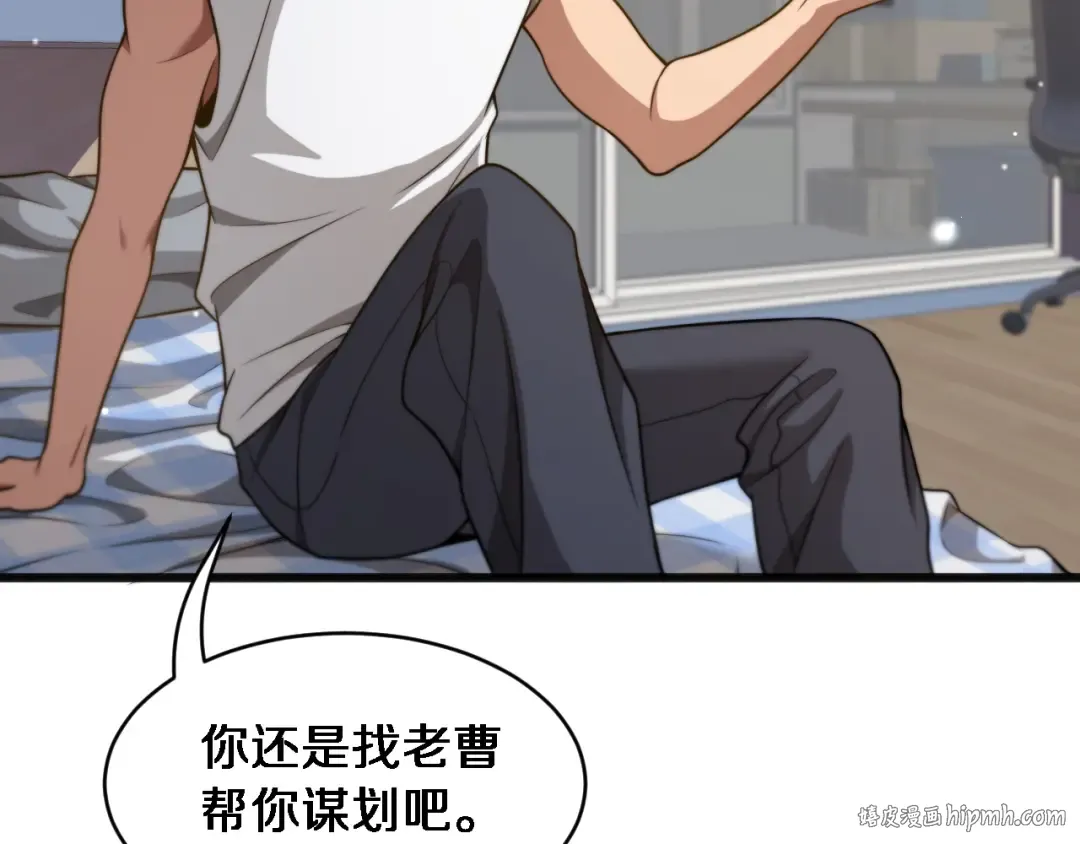 第16话 饭局后的意外 第24页