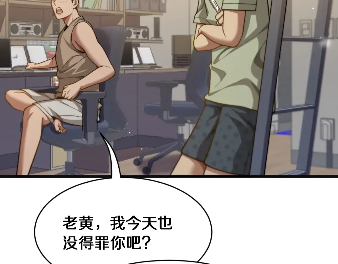 第16话 饭局后的意外 第26页