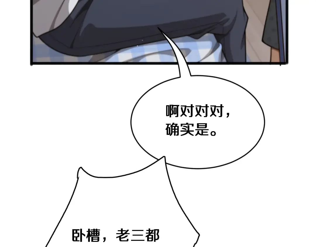 第16话 饭局后的意外 第29页