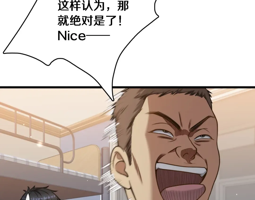 第16话 饭局后的意外 第30页