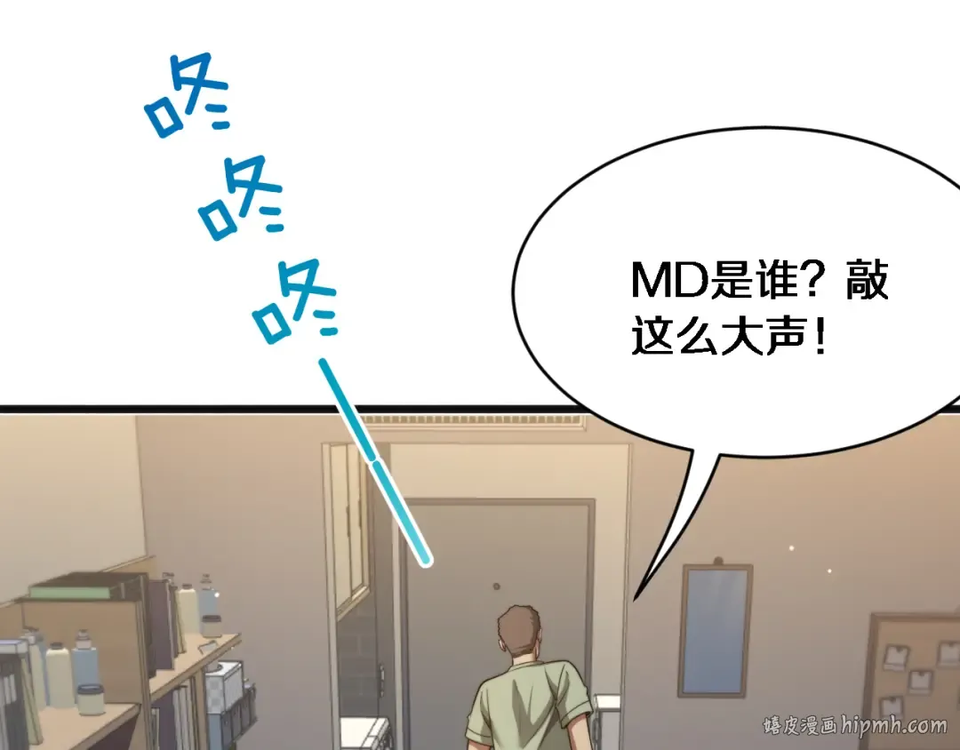 第16话 饭局后的意外 第32页