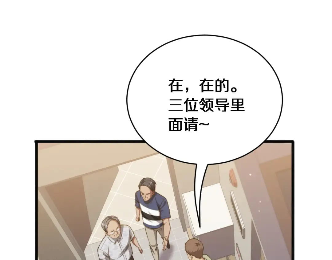 第16话 饭局后的意外 第37页