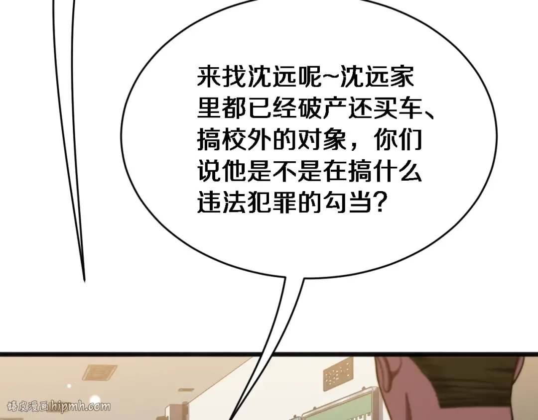 第16话 饭局后的意外 第40页