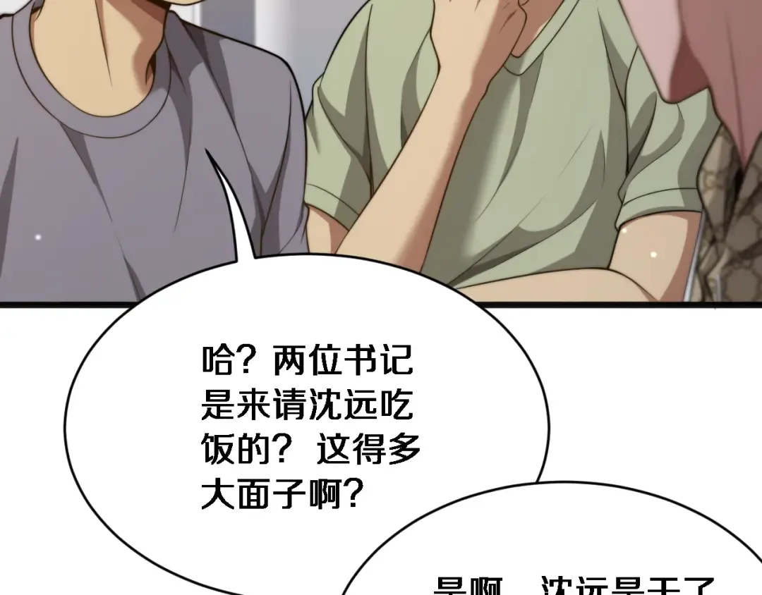 第16话 饭局后的意外 第62页