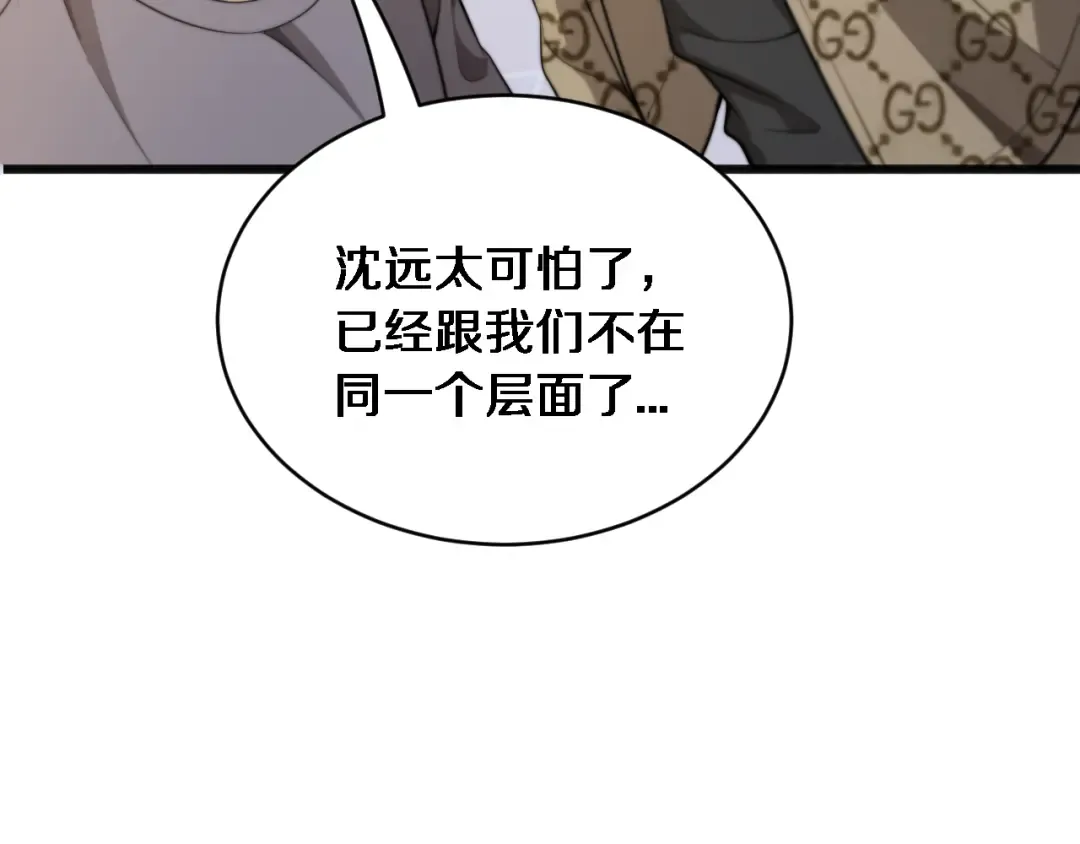 第16话 饭局后的意外 第65页