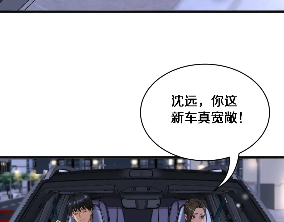 第16话 饭局后的意外 第92页