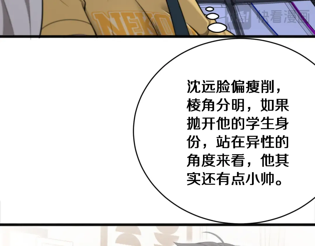 第16话 饭局后的意外 第108页