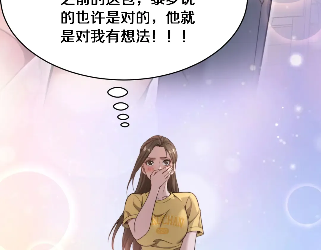 第16话 饭局后的意外 第111页