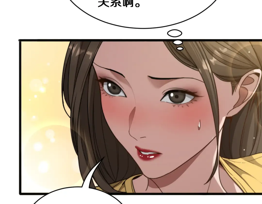 第16话 饭局后的意外 第121页