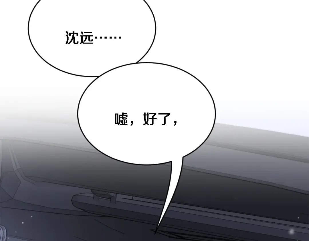 第16话 饭局后的意外 第122页