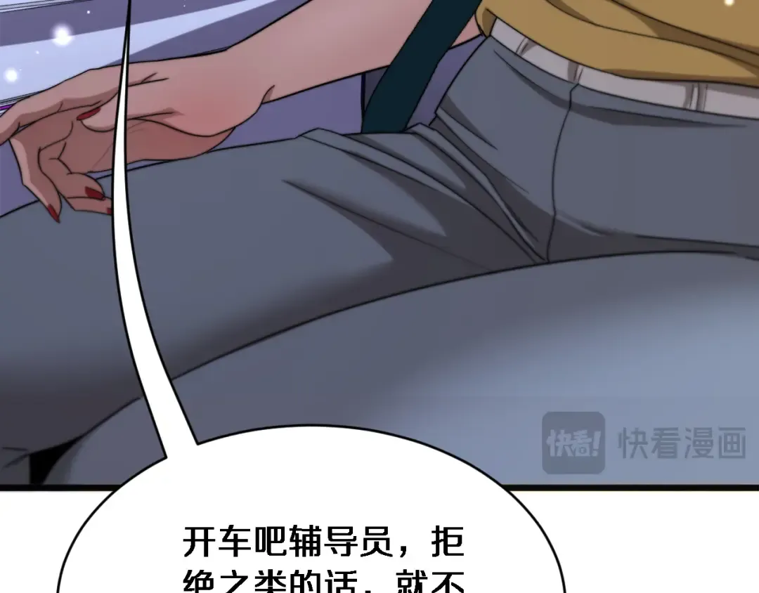 第16话 饭局后的意外 第125页