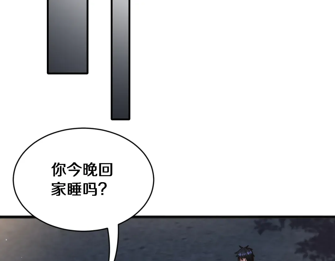 第16话 饭局后的意外 第127页