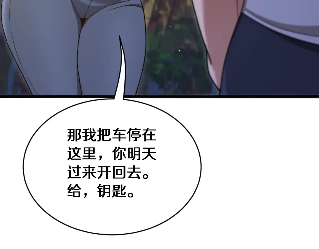 第16话 饭局后的意外 第131页