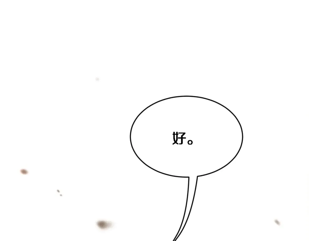 第16话 饭局后的意外 第132页