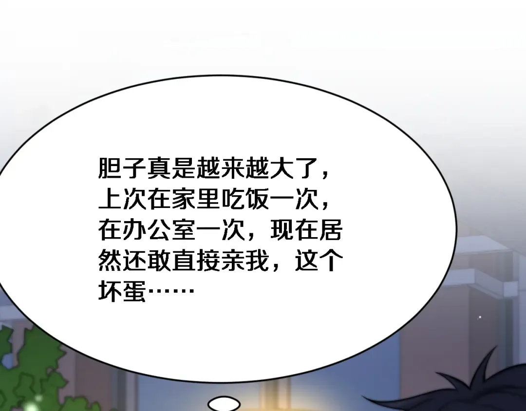 第17话 酒精的作用 第5页